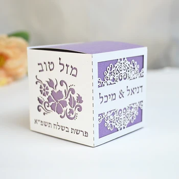  80шт Персонални Еврейската Сватбена Кутия Mazel Tov с Лазерно Рязане на иврит с Цветна Декорация
