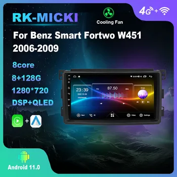  Android 11,0 За Benz на Smart Fortwo W451 2006-2009 Мултимедиен плейър Авто Радио GPS Carplay 4G WiFi DSP Bluetooth