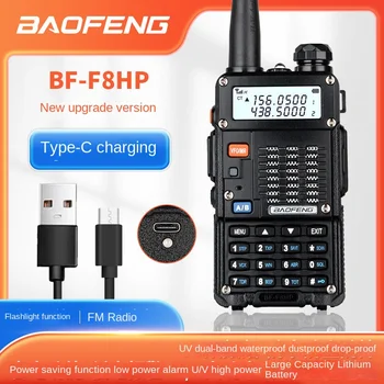  BAOFENG BF-F8HP (UV-5R 3-то поколение) 8-ваттная двухдиапазонная двустранно радиостанция (136-174 Mhz на VHF и 400-520 Mhz UHF) включва пълен комплект с голям
