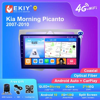  EKIY T7 QLED DSP Android Авто Радио За Kia Morning Picanto 2007-2010 Стерео Автомобилен Мултимедиен Плейър 2din Carplay GPS DVD HU