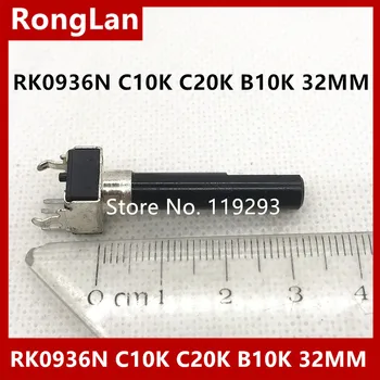  [БЕЛА]09 тип миксер за звук потенциометър RK0936N C10K C20K B10K (друго） D shatf L = 37.5 ММ 32 мм - 50 бр/лот