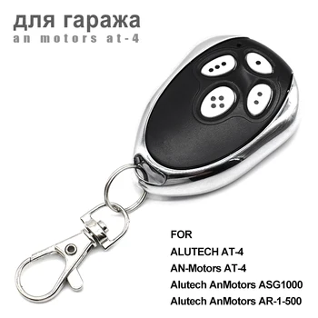  Замени Alutech AT-4, AR-1-500 AN-Motors ASG1000 ASG 600 AN Motors AT 4 AT4 дистанционно управление на гаражни врати 433 Mhz Подвижна код