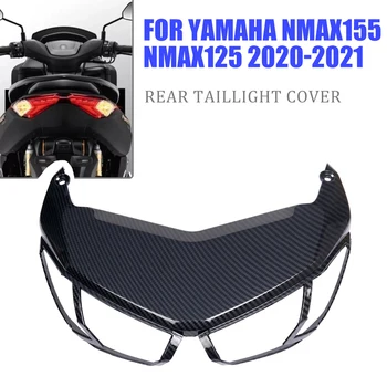  Капачка Задна Задна Фенер Мотоциклет, Горна Защита на стоп-Сигнала, Капак, Заден Стоп За Yamaha NMAX155 NMAX 155 N MAX 125 NMAX125 2020 2021